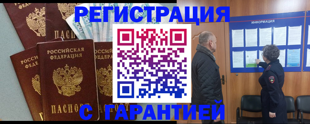 прописка иностранных граждан в Красновишерске