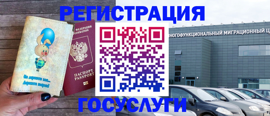 прописка 2025 в Красновишерске
