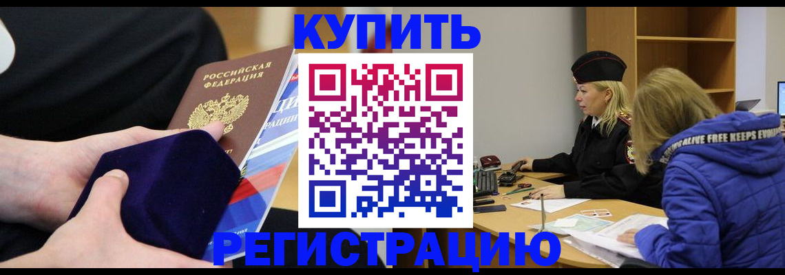 прописка 2025 в Красновишерске