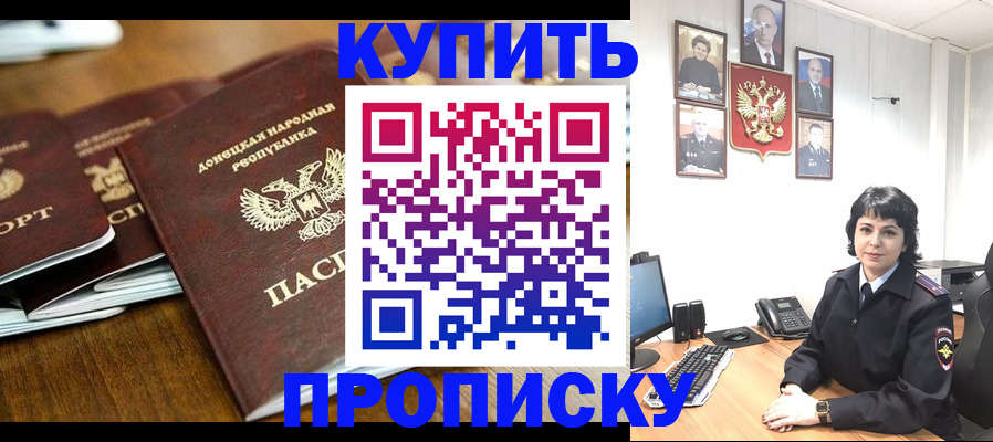 временная регистрация для школы в Красновишерске