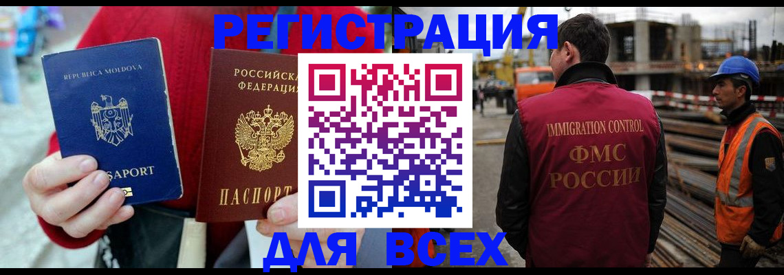 временная регистрация собственник в Красновишерске