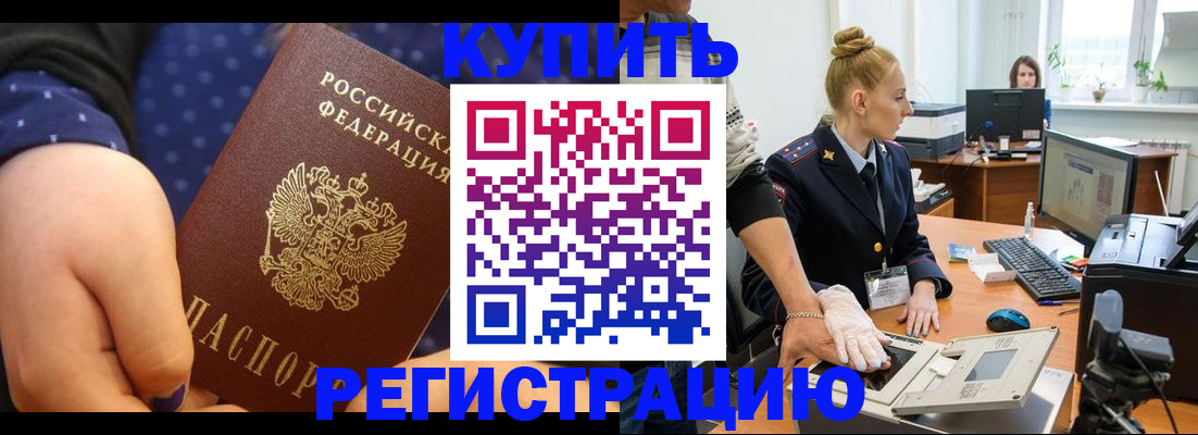 прописка штамп в Красновишерске